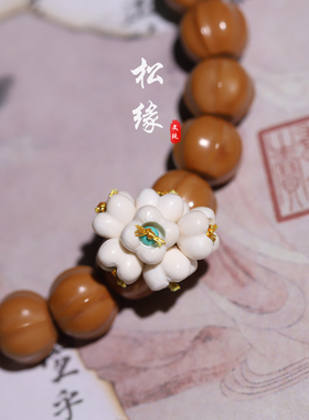 天然猛犸象牙铃兰花球配饰栀子花花束提溜文玩挂件弟子珠桂花跑环