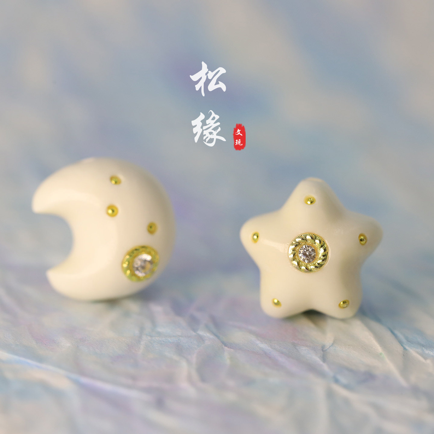 天然猛犸象牙星星牙雕月亮文玩可爱配饰猛犸跑环提溜屁桃手串配件