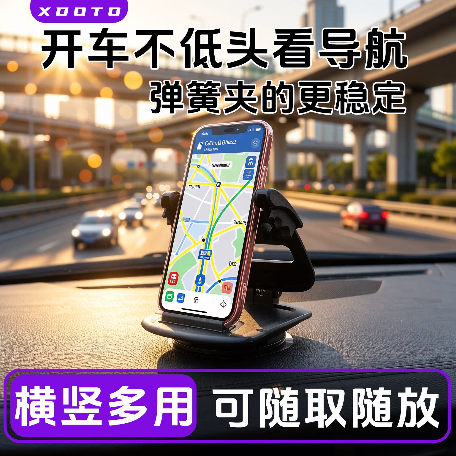 车载仪表台手机支架360度旋转横竖可用导航架汽车用多功能硅胶座