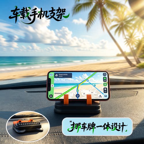车载仪表台挪车号码牌
