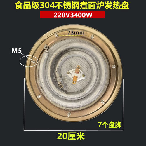 汤桶发热盘发热盘锡帅