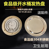 20cm2800W 汤桶发热盘18cm 电热开水桶发热盘 不锈钢开水桶加热盘