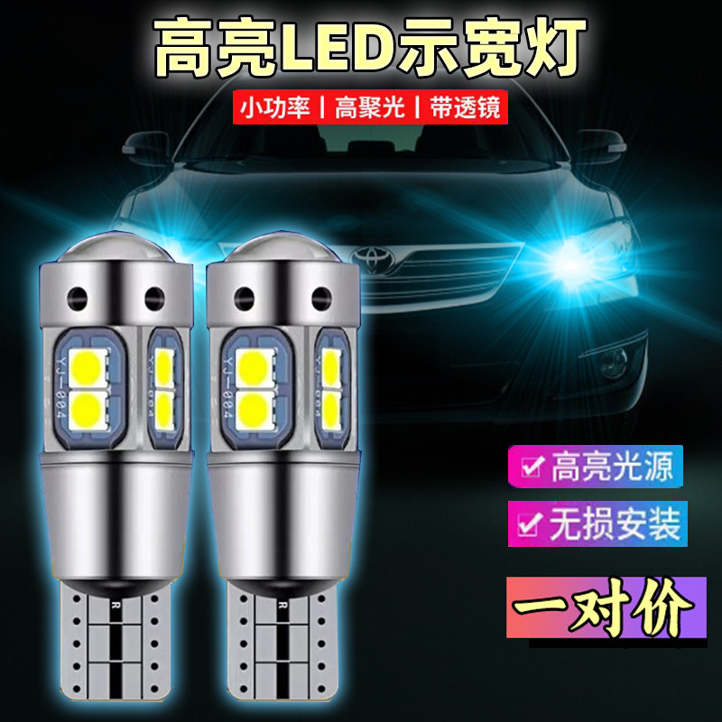 起亚K2 K3 K4 K5 焕驰福瑞迪赛拉图智跑LED示宽灯泡前小灯改装t10