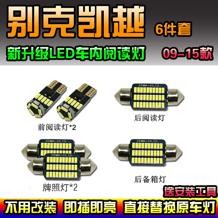 뷰익 06 08 10 15 신규 및 기존 EXCELLE 독서 전구 LED 자동차 천장 조명 택시 실내 조명 천장 조명