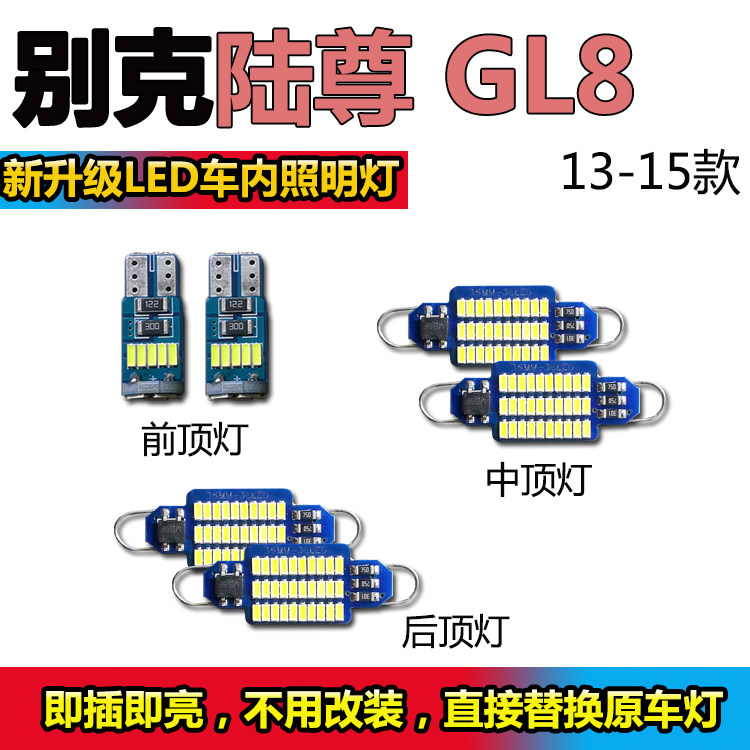 뷰익 05-21 GL8 LU ZUN 뚱뚱한 머리 물고기 독서 등 LED 실내 조명 천장 조명 택시 조명 천장 조명