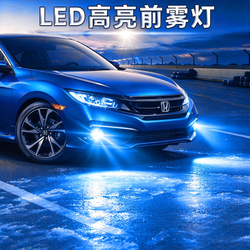 众泰Z300 Z500 T600 T300 改装爆闪LED前雾灯泡白色超高亮防雾灯
