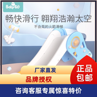 babygo儿童滑滑梯室内家用小型宝宝玩具家庭儿童乐园多功能滑梯