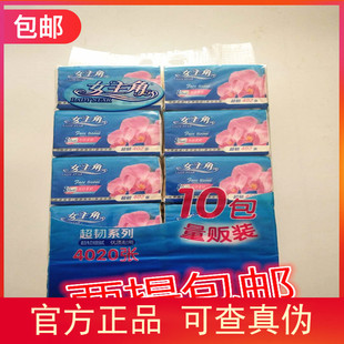 女主角超韧系列抽纸10连包4020张3层10包量贩装纸巾两提包邮