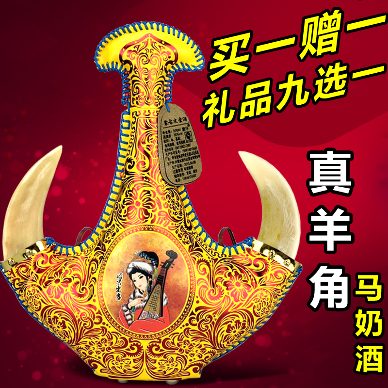 内蒙特产酒马奶酒内蒙特产奶酒正宗皮囊酒闷倒驴蒸馏型38度500ml