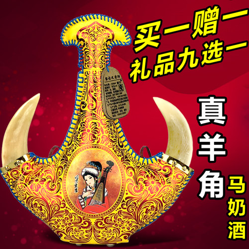 酒正宗皮囊酒闷倒驴蒸馏型马奶酒