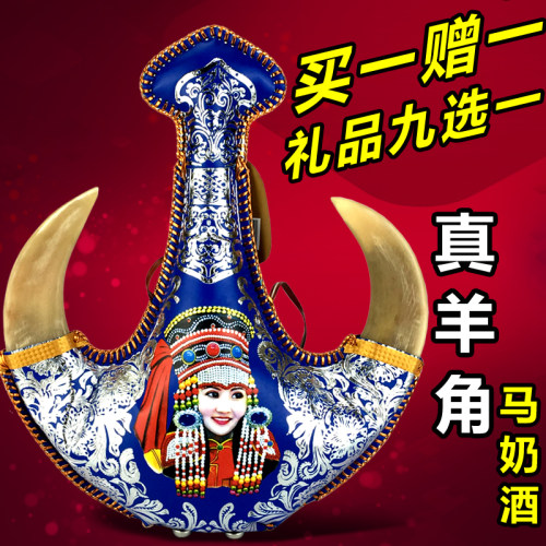 马奶酒皮壶38度内蒙古特产佳品