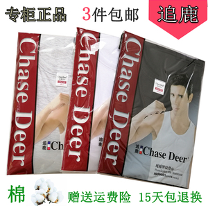 3件包邮追鹿纯棉男士罗纹背心2308精梳棉 男士跨栏背心(多色可选)