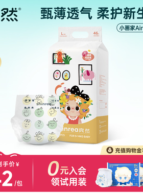爽然小画家Air纸尿裤XL1包超薄透气男女宝宝尿不湿婴儿轻柔拉拉裤