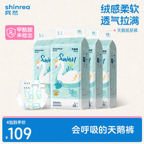 爽然超薄透气纸尿裤婴儿拉拉裤