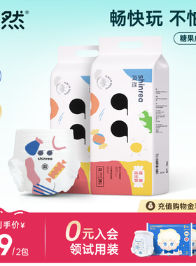 【2包59】爽然糖果成长拉拉裤XXL宝宝纸尿裤新生儿超薄透气尿不湿