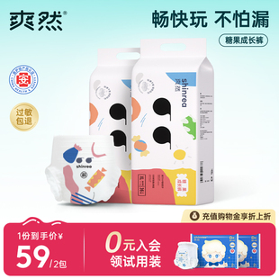 XXL男女宝宝纸尿裤 裤 爽然糖果拉拉裤 婴儿尿不湿超薄透气 2包59
