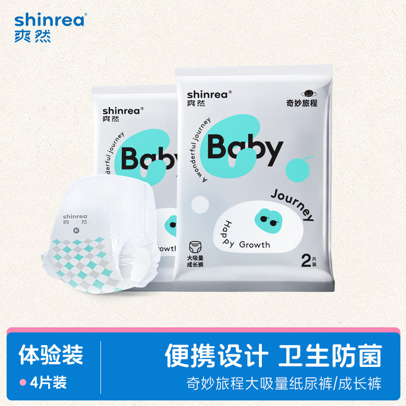 爽然奇妙纸尿裤试用装4片图片