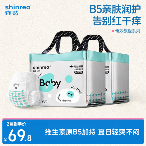 爽然奇妙旅程 大吸量 巨能兜