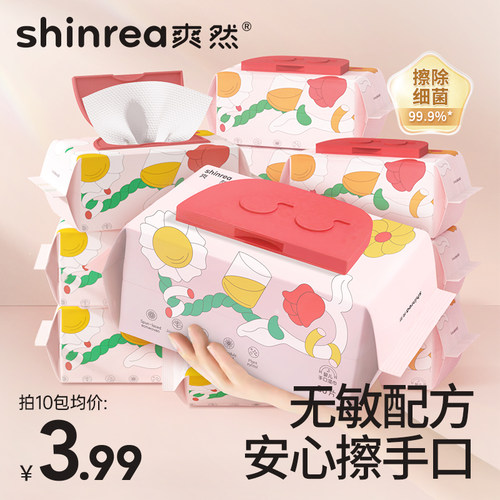 爽然婴儿湿巾手口专用新生宝宝儿童湿巾纸家庭实惠装大包湿纸巾