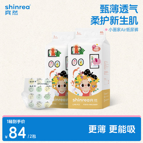 爽然小画家Air拉拉裤2包装
