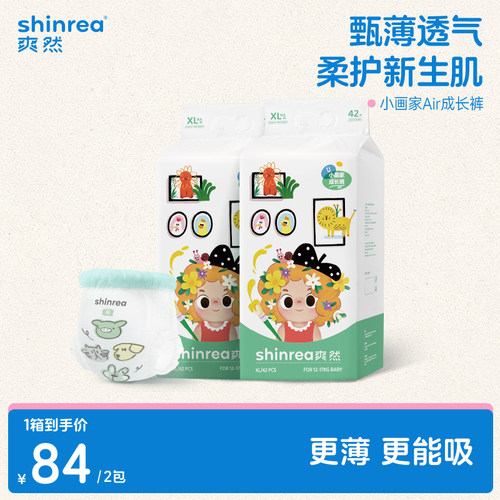 小画家Air拉拉裤超薄透气