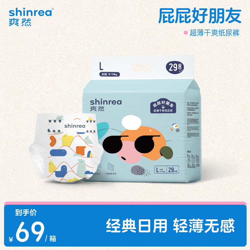 爽然屁屁好朋友超薄干爽纸尿裤图片