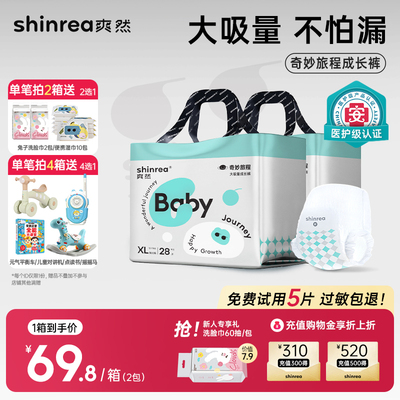 【直播专享】爽然奇妙纸尿裤超薄透气尿不湿大吸量新生婴儿拉拉裤