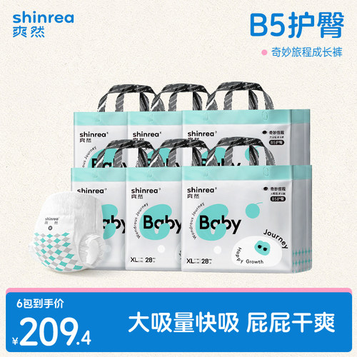 爽然大吸量纸尿裤新生婴儿拉拉裤