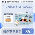 爽然屁屁好朋友超薄干爽纸尿裤XL78 新生婴儿尿不湿透气薄款