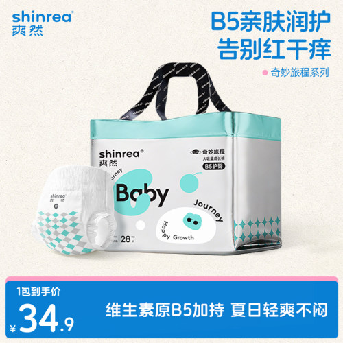 爽然1300ML大吸量奇妙旅程纸尿裤