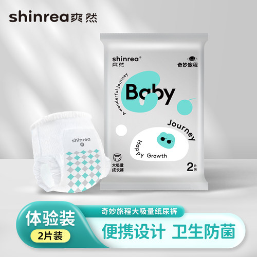 【U先派】爽然奇妙纸尿裤试用装2片超薄透气