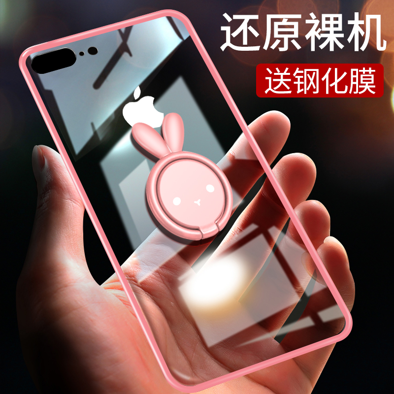 苹果7plus手机壳iPhone7玻璃8plus网红iPhone8男女潮牌七全包防摔指环支架透明套i8新款个性创意高档时尚超薄