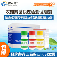 農藥殘留檢測試劑ZYD保質保量