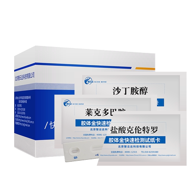 瘦肉精快速检测卡盐酸克伦特罗 莱克多巴胺 沙丁胺醇三联组合试纸