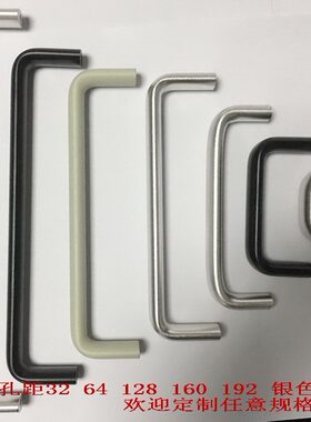 机箱把手柜门拉手U型把手