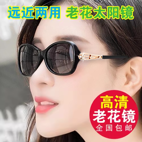 老花太阳镜女远近两用墨镜偏光防紫外线小框走路旅游远视优雅气质