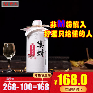 贵州酱香型53度纯粮食茅香老酒天长帝酒