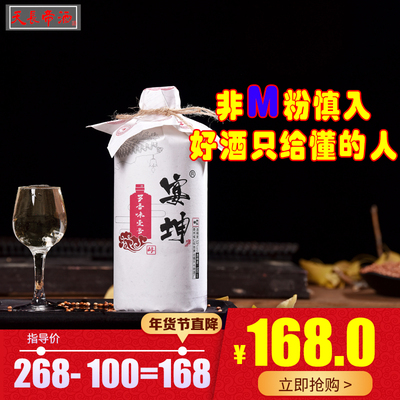 贵州酱香型53度纯粮食茅香老酒天长帝酒