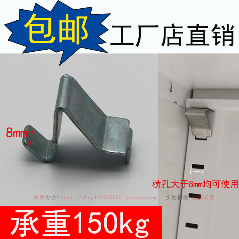 铁皮文件柜隔板扣层板托 托架卡扣 资料柜格层板托不锈钢支架卡子