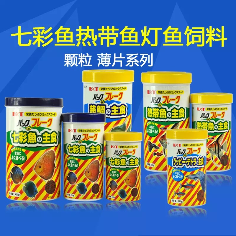 七彩鱼三湖慈鲷鱼饲料