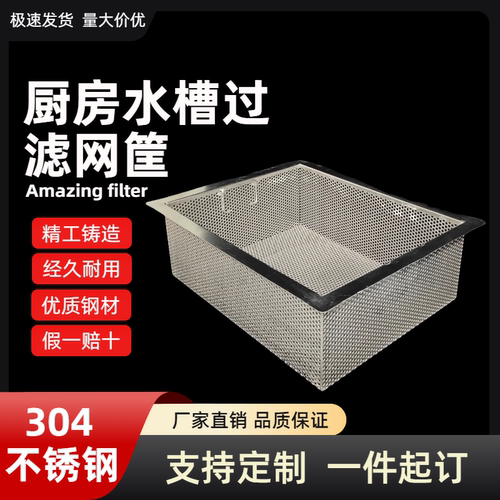 定做长方形水池垃圾过滤网