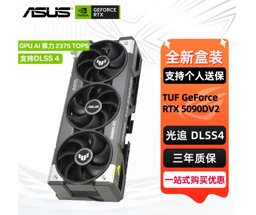 Asus Rtx5090D V2 24g Tuf Rog สีดำ-ขาว รุ่นพิเศษ เทพแห่งน้ำและไฟ พร้อมกราฟิกการ์ด Eagle Night God