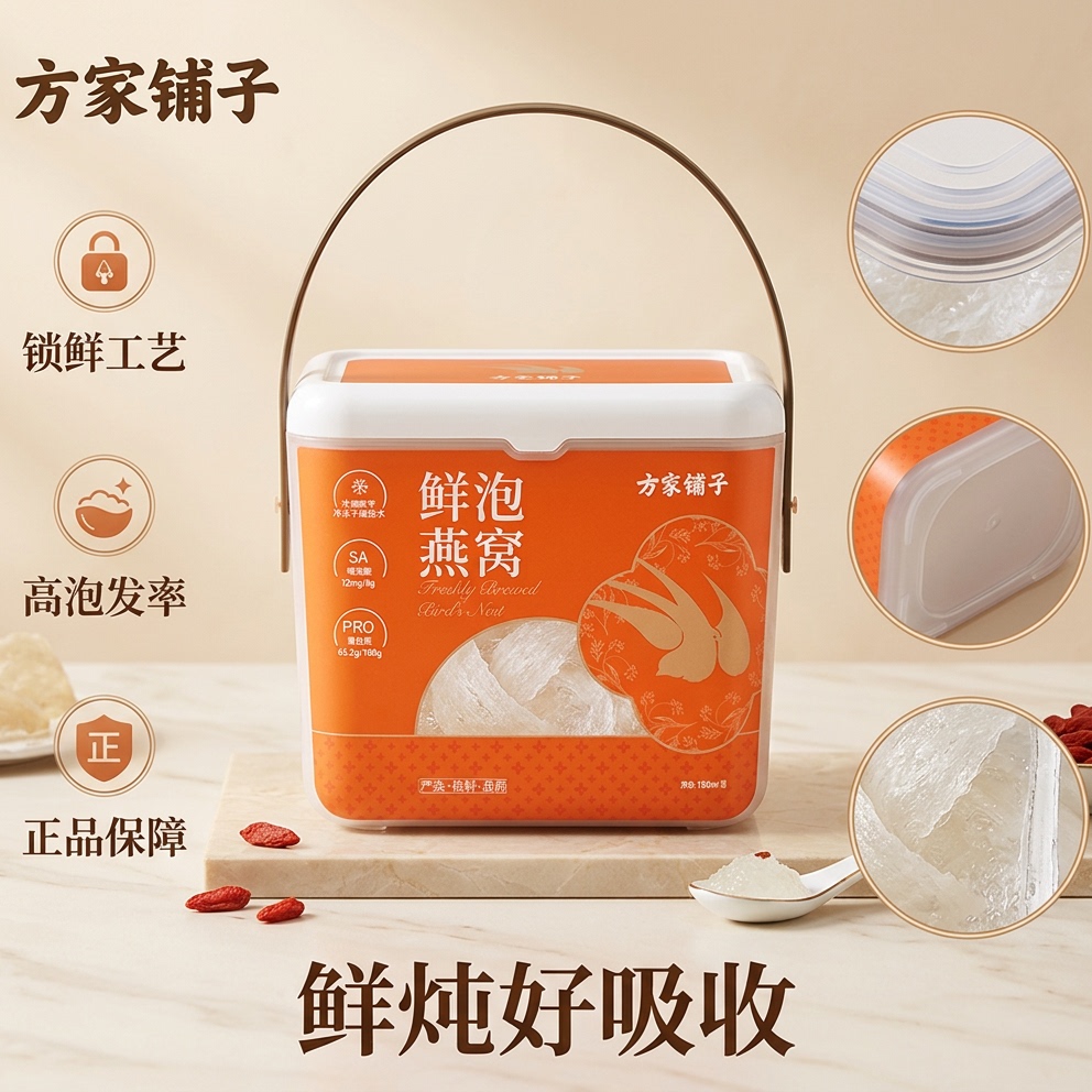 方家铺子燕窝27克（1克*27）/盒图片