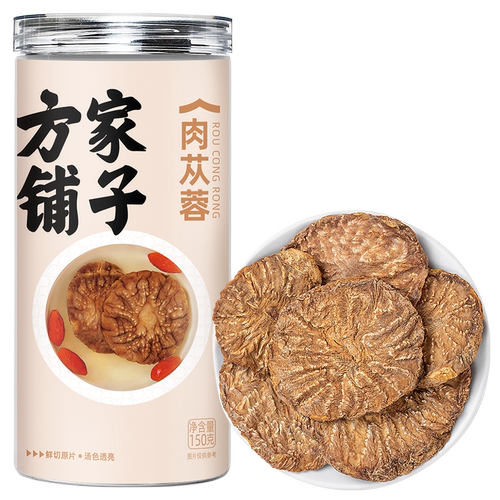 方家铺子肉苁蓉150g瓶装
