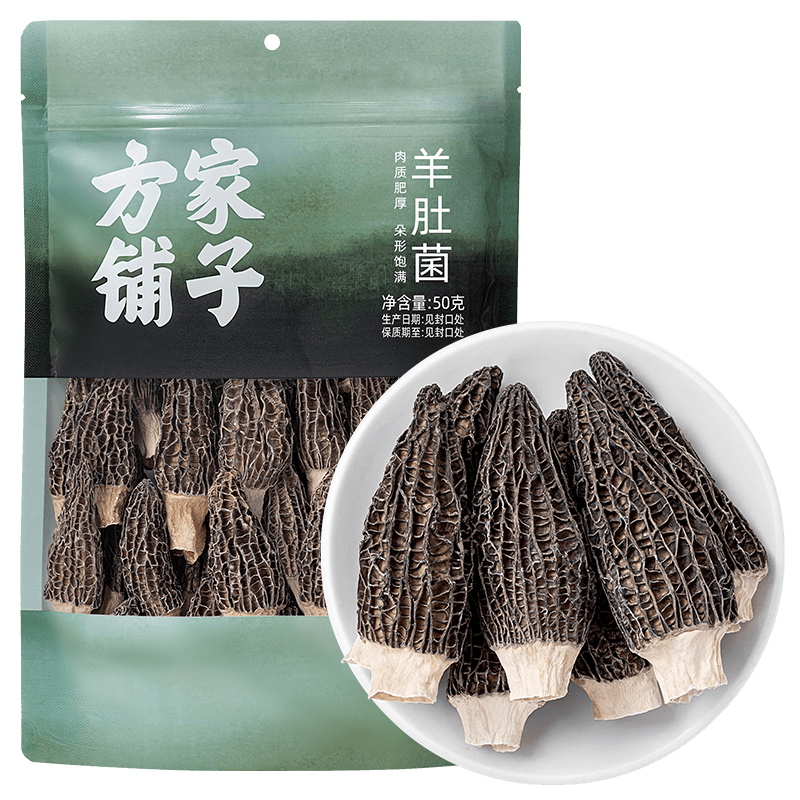 方家铺子羊肚菌干货50g/袋云南菌菇汤料食材煲汤鲜中华老字号