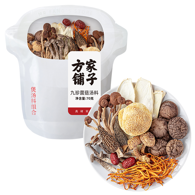 方家铺子中华老字号九珍菌汤包煲汤食材鹿茸炖汤菌菇材料包70g/袋