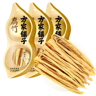 方家铺子腐竹200gX3袋五星黄豆原浆腐皮夏日凉拌食材中华老字号