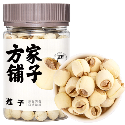 方家铺子建宁莲子218g瓶磨皮去芯白莲子甜汤食材干货中华老字号