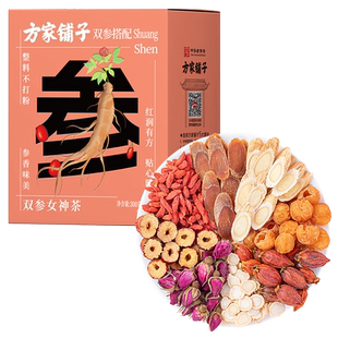 方家铺子双参女神茶300g红参西洋参黄芪红枣桂圆枸杞养生茶