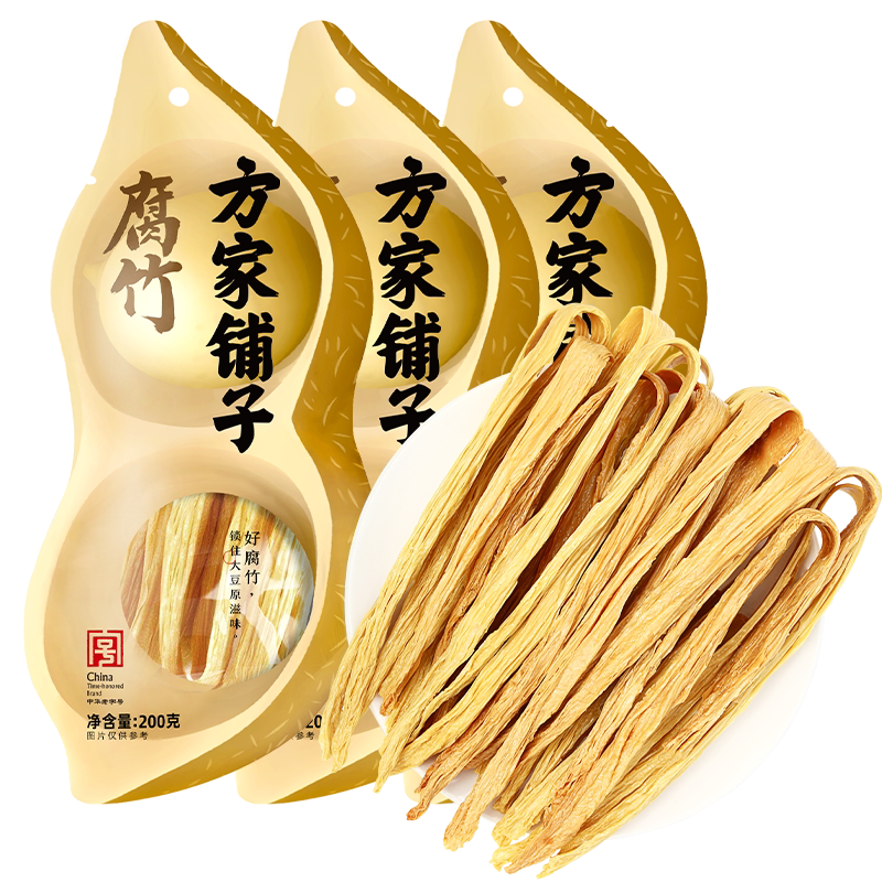 方家铺子中华老字号五星腐竹200gx3袋黄豆原浆腐皮凉拌火锅食材